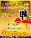 投资公司