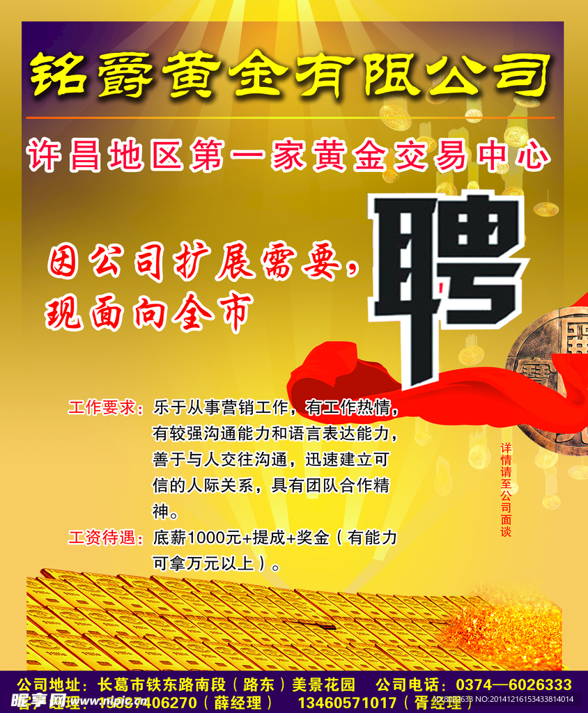 投资公司