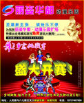 动漫乐园