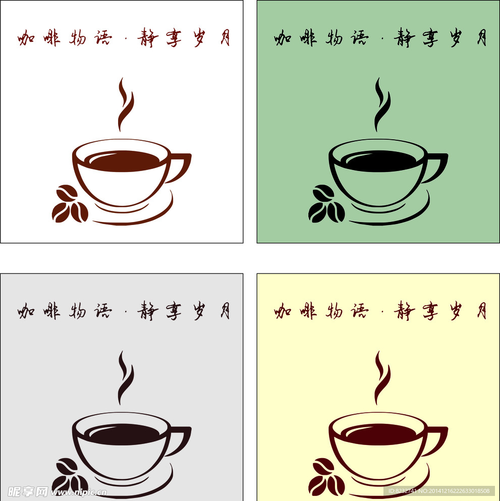 咖啡杯
