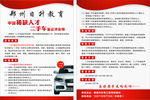 评估师