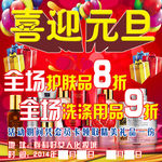 喜迎元旦