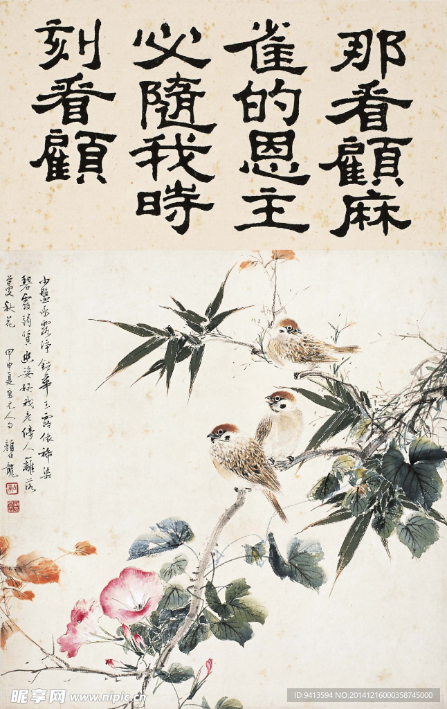 竹雀图