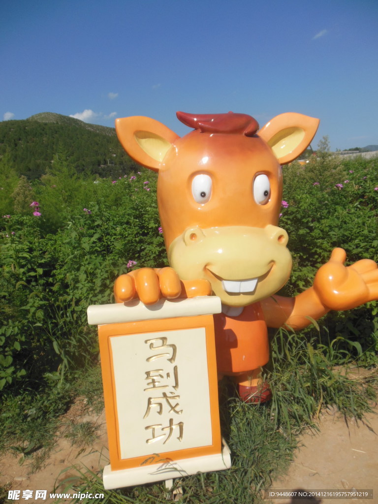 薰衣草庄园
