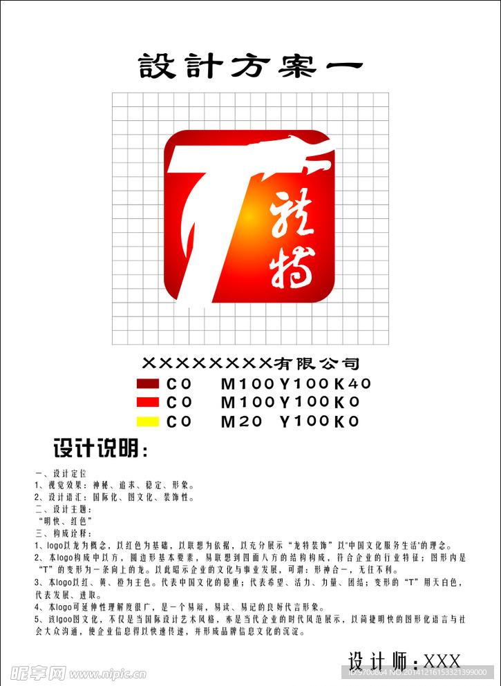 龙logo