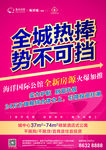 房产单页