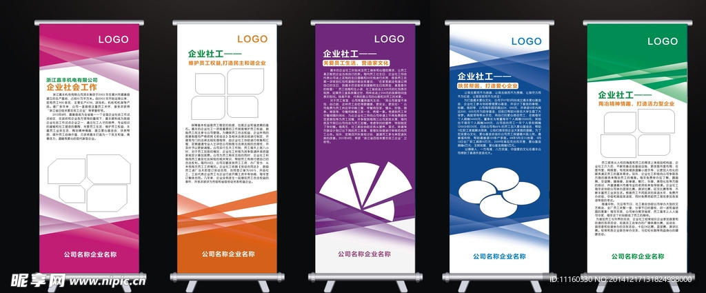 公司展览易拉宝展架