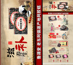 阿胶滋补首页