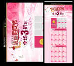 妇女节首页无代码