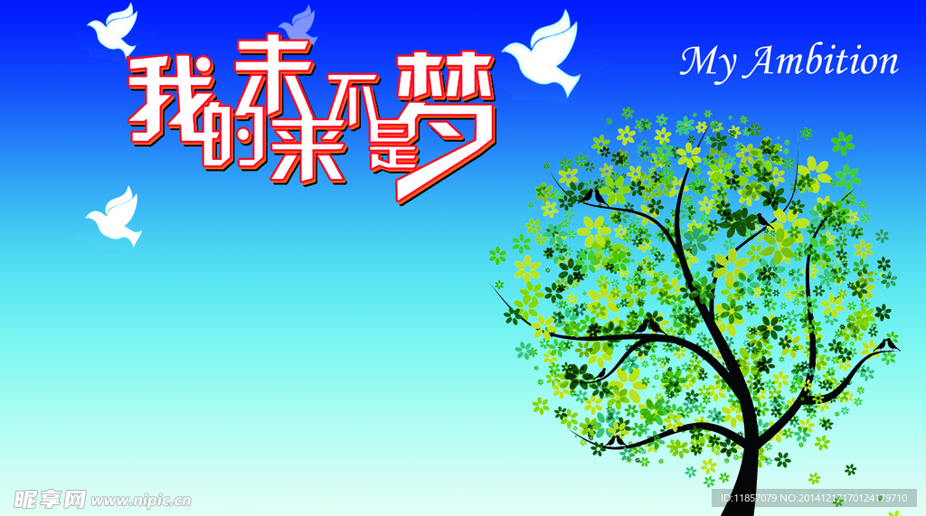 班级文化