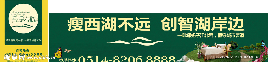 房地产围墙
