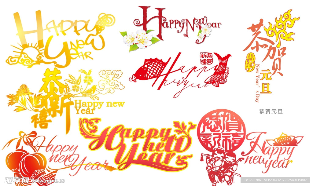 新年素材
