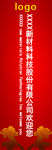 开业立柱