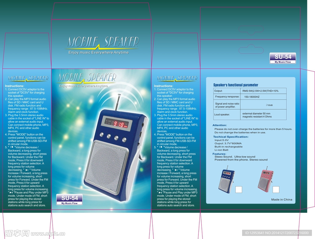 音箱包装图片