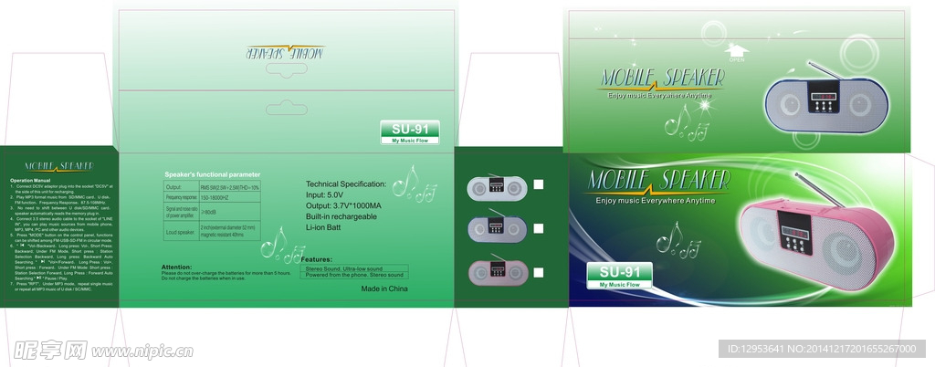 音箱包装图片