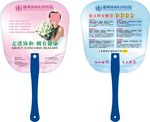妇科扇子 妇科 医疗活动