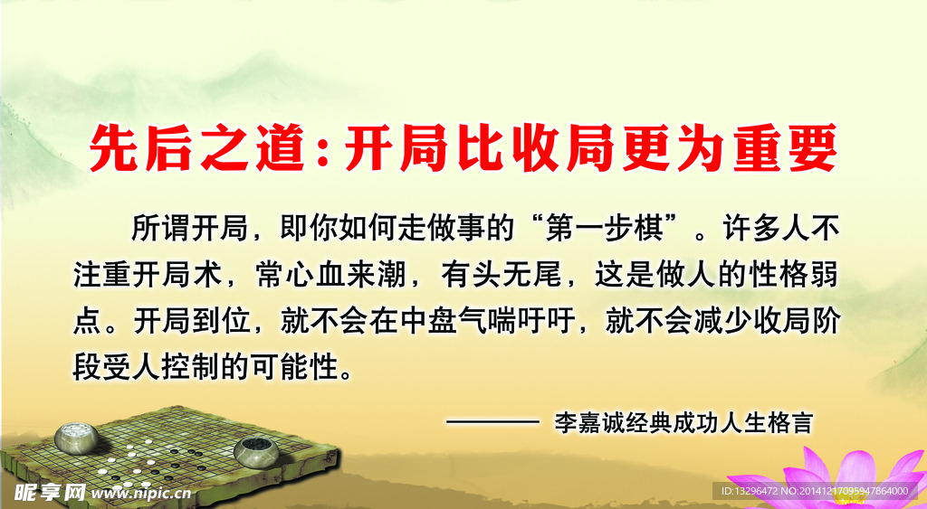 名人名言
