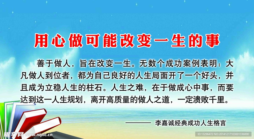 名人名言