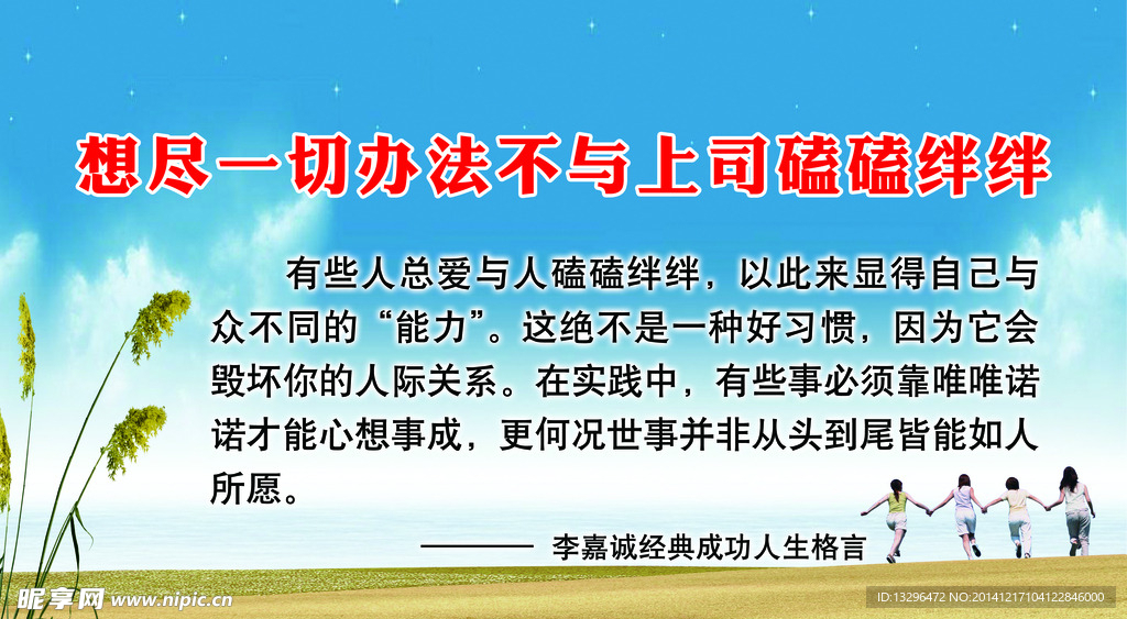 名人名言