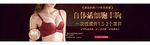 自体丰胸banner