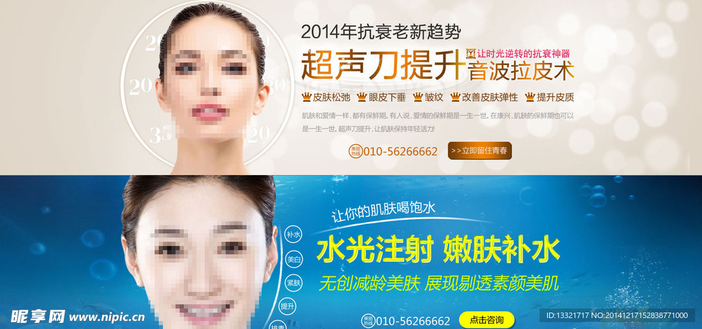 整形banner