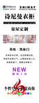 诗尼曼衣柜