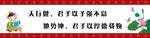 校园展板