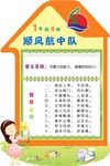 班级公约