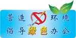 戒烟提示