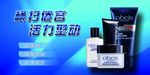 欧贝斯男士化妆品