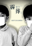 雾霾