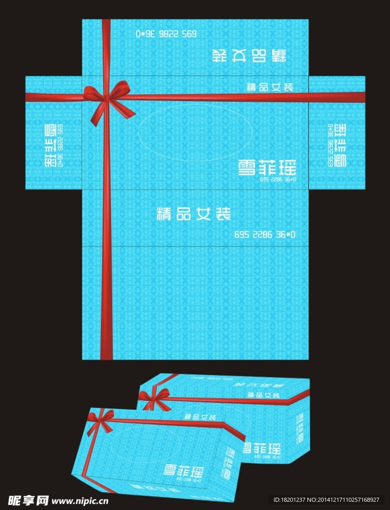 纸巾盒