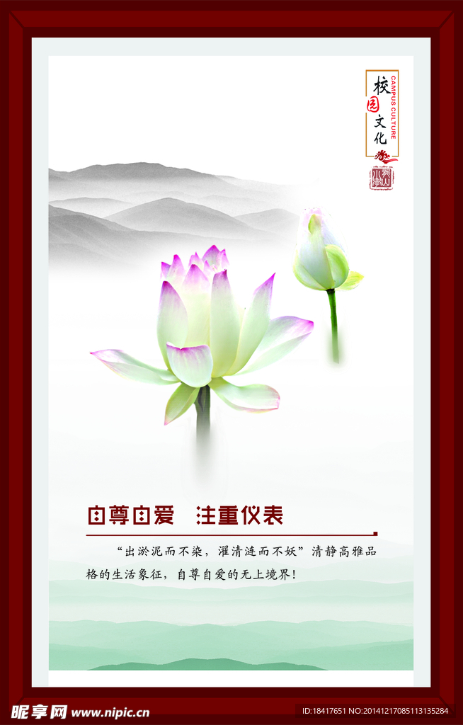 校园励志文化展板（背景分层）