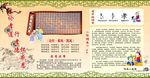 孝道感恩