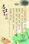 经络养生
