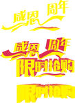 立体字