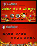 典当行名片