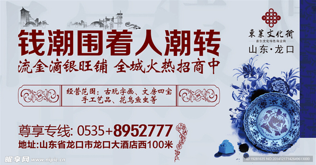古玩文化街