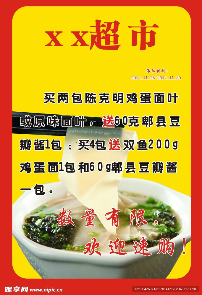 陈克明面叶