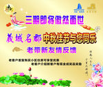 羲城名都中秋