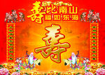寿字