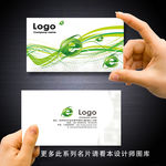 网络科技公司名片