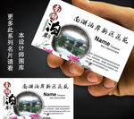 旅游古建筑名片