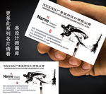 书法家名片
