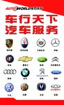 车的各种标
