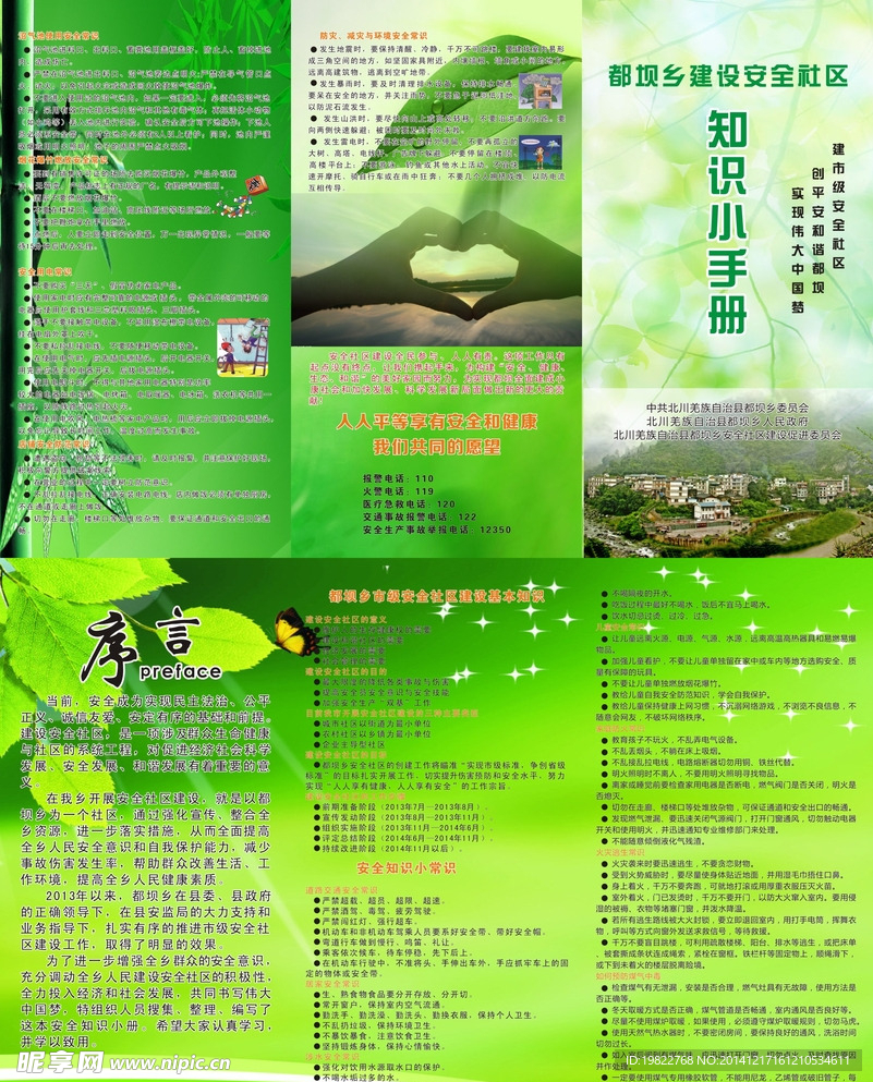知识小手册