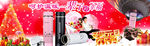 圣诞节banner