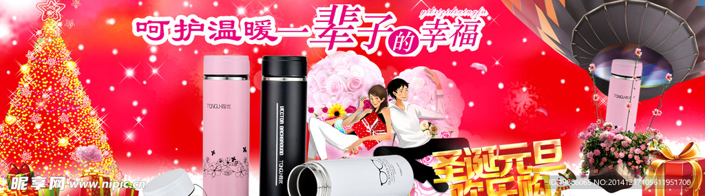 圣诞节banner