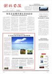 报纸排版