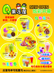 果冻